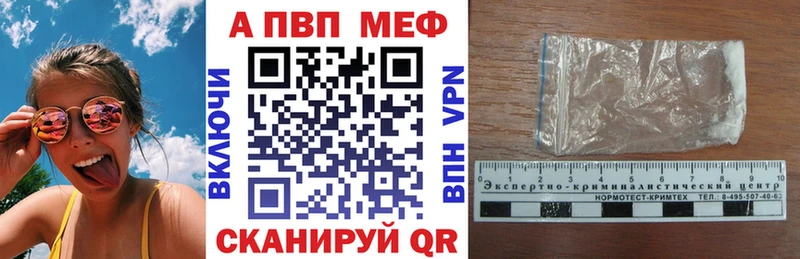 Alpha PVP кристаллы  Купить где  Севск 