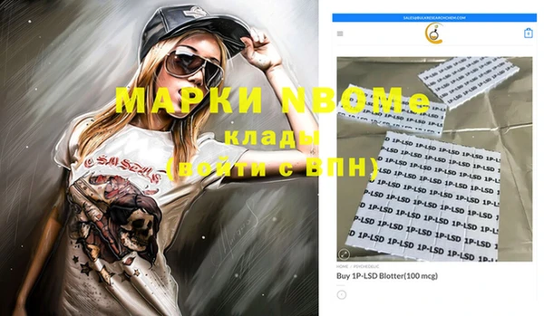 спайс Бородино