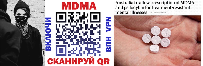MDMA молли  Купить закладки  Севск 