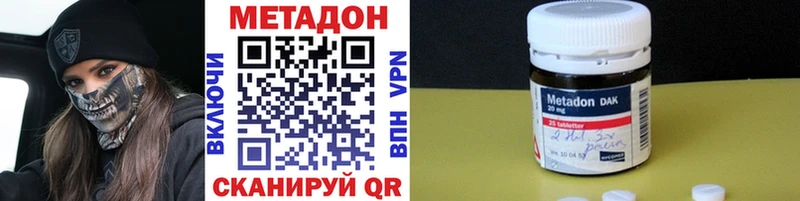 МЕТАДОН белоснежный  Купить закладки  Севск 