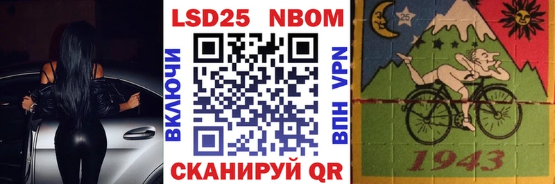 Марки NBOMe 1,8мг  Купить где  Севск 